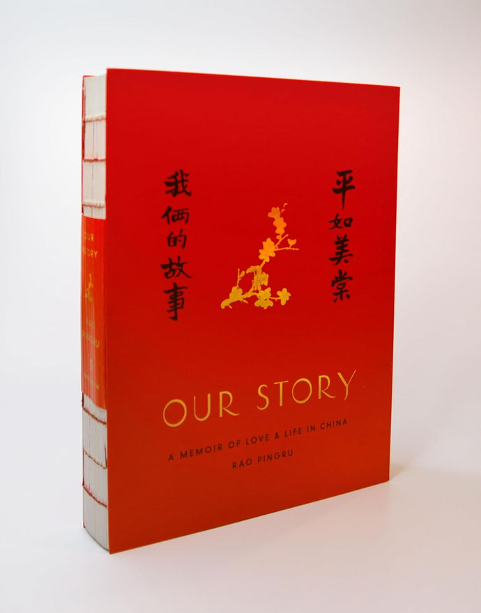 Our Story: A Memoir of Love and Life in China Hardcover – Illustrated,  Ndah Mbawa @ Happier Every Chapter   